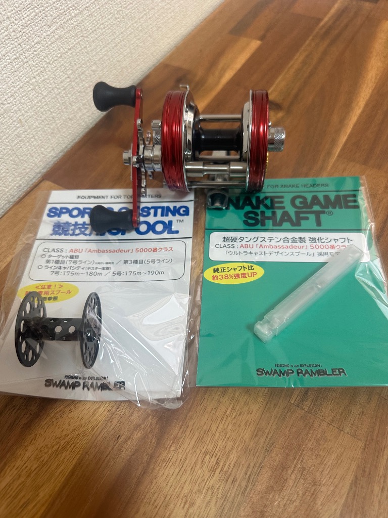 超硬タングステン合金製強化シャフト スネイクゲームシャフト