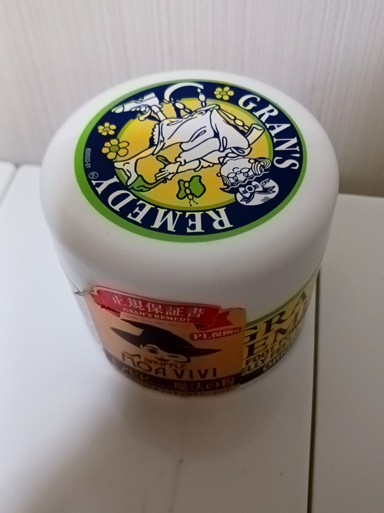 国内正規品】 グランズレメディ 50g メーカー保証付 正規 無
