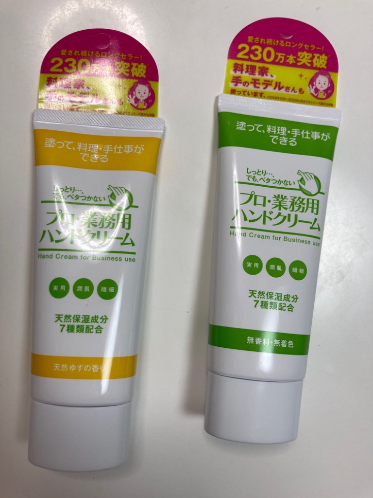 プロ·業務用ハンドクリーム(ゆず) 60g  10本セット プロ・業務用ハンドクリーム 無香料 ゆず のばらの香り【メール