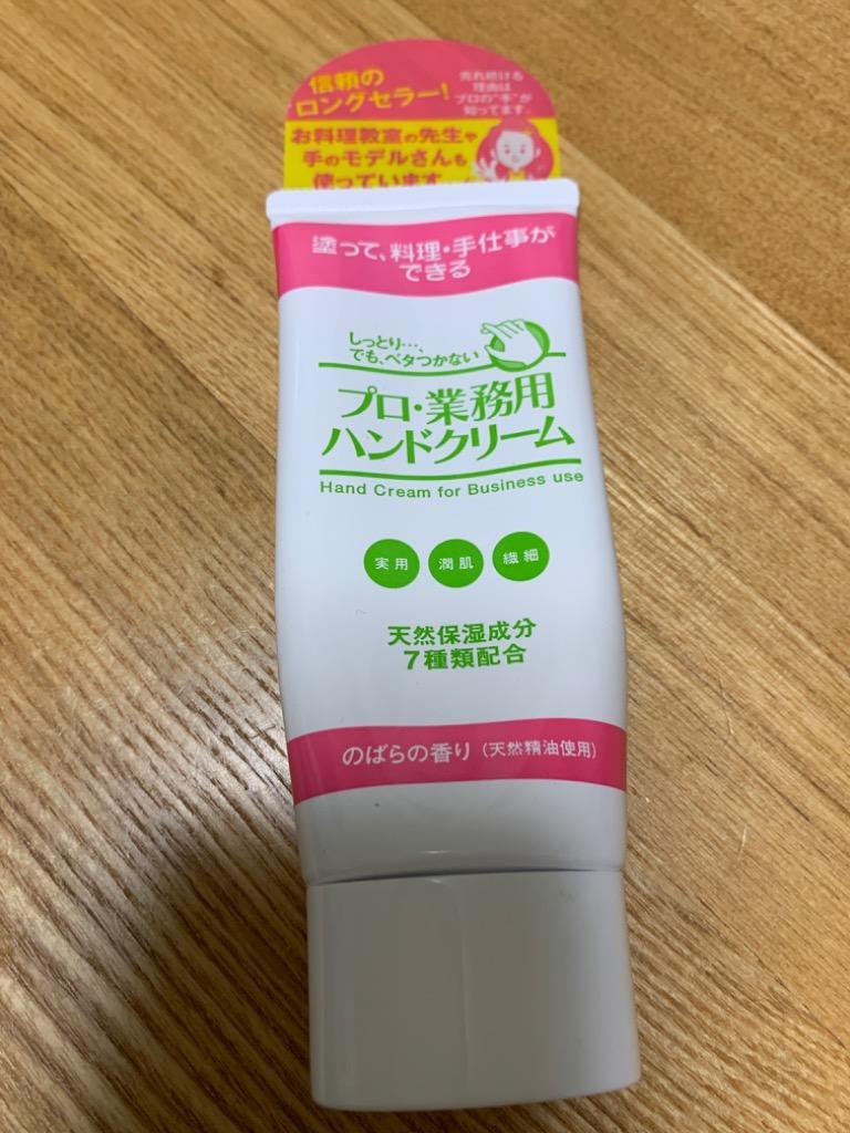 プロ・業務用ハンドクリーム 無香料 ゆず のばらの香り【同梱不可】【メール便なら4点までOK】乾燥肌 保湿 さかむけ 敏感肌 ハンドケア  :hand-01a:arc reve - 通販 - Yahoo!ショッピング