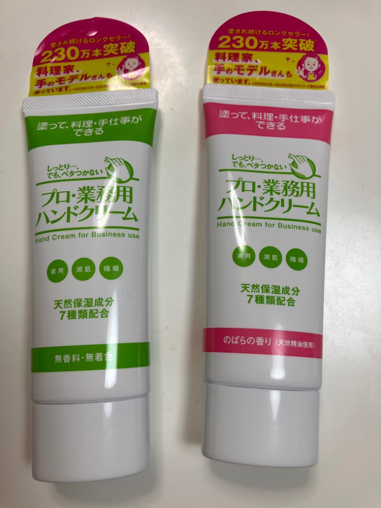 プロ·業務用ハンドクリーム(ゆず) 60g  10本セット プロ・業務用ハンドクリーム ゆずの香り ( 60g )/ プロ・業務用