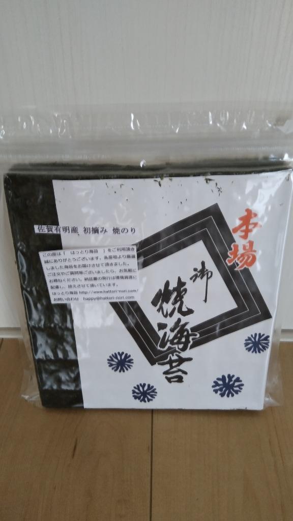焼き海苔 佐賀有明産 一番摘み 初摘み海苔 やや厚手 50枚♪佐賀有明の中からさらに厳選【メール便 送料無料】おにぎり・巻き寿司他いろいろ  :006:はっとり海苔 - 通販 - Yahoo!ショッピング