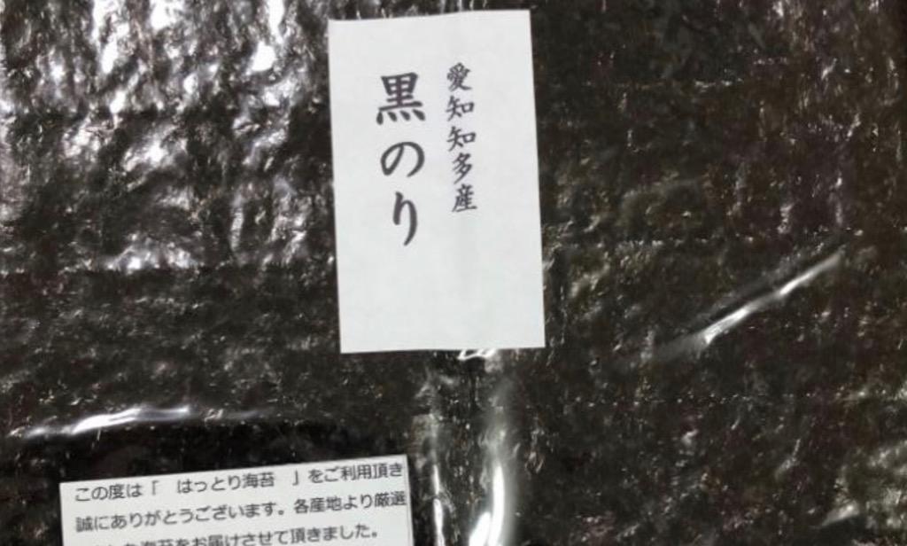 乾き海苔 昔ながらの黒巻のり 愛知知多産 全型100枚 乾海苔 丸目 海苔本来の磯の香と味わい はっとり海苔【送料無料】おにぎり・巻き寿司他いろいろ  :016:はっとり海苔 - 通販 - Yahoo!ショッピング