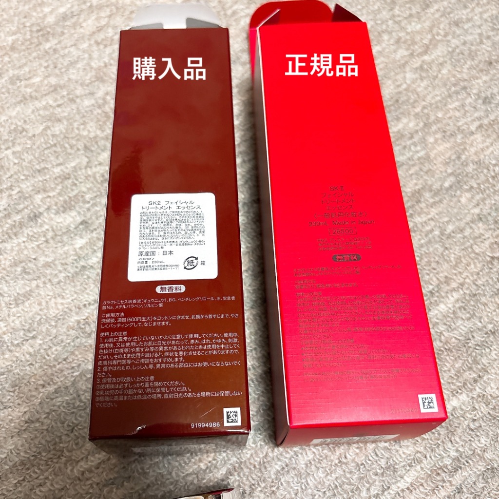 SK-II 限定特価 製造日2022年10月 正規品 フェイシャル