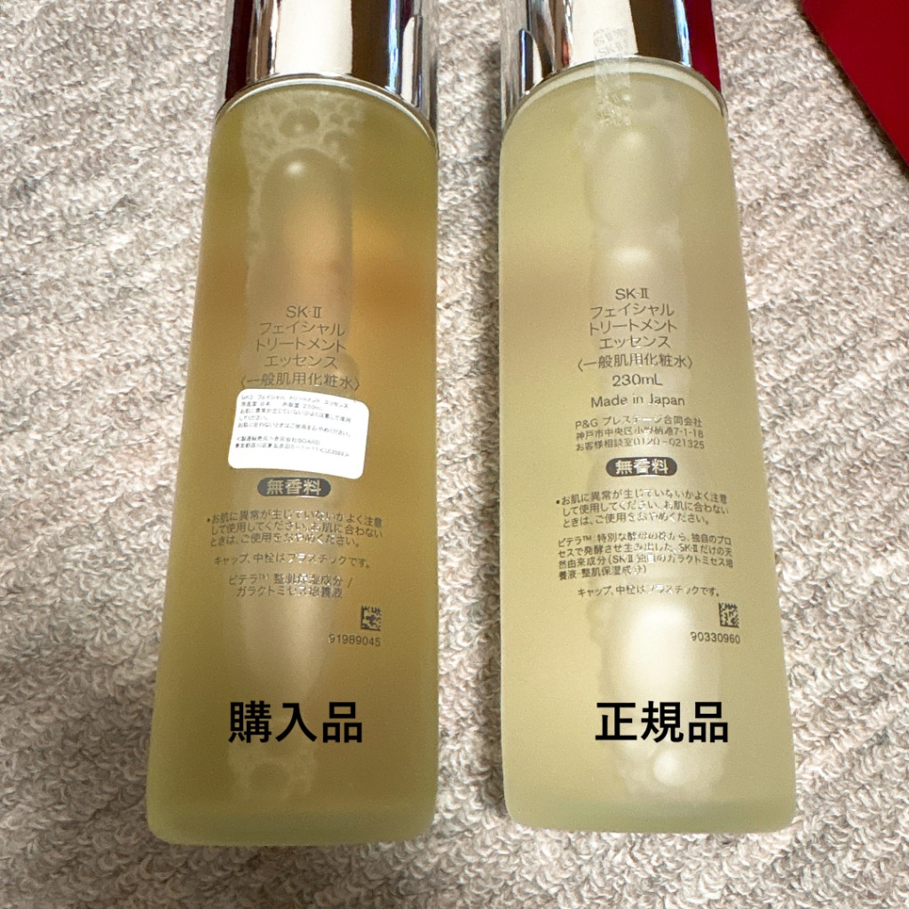 【未使用】SKⅡ / フェイシャルトリートメントエッセンス&お手入れセット10点 未使用】SKⅡ / フェイシャルトリートメントエッセンス&お手