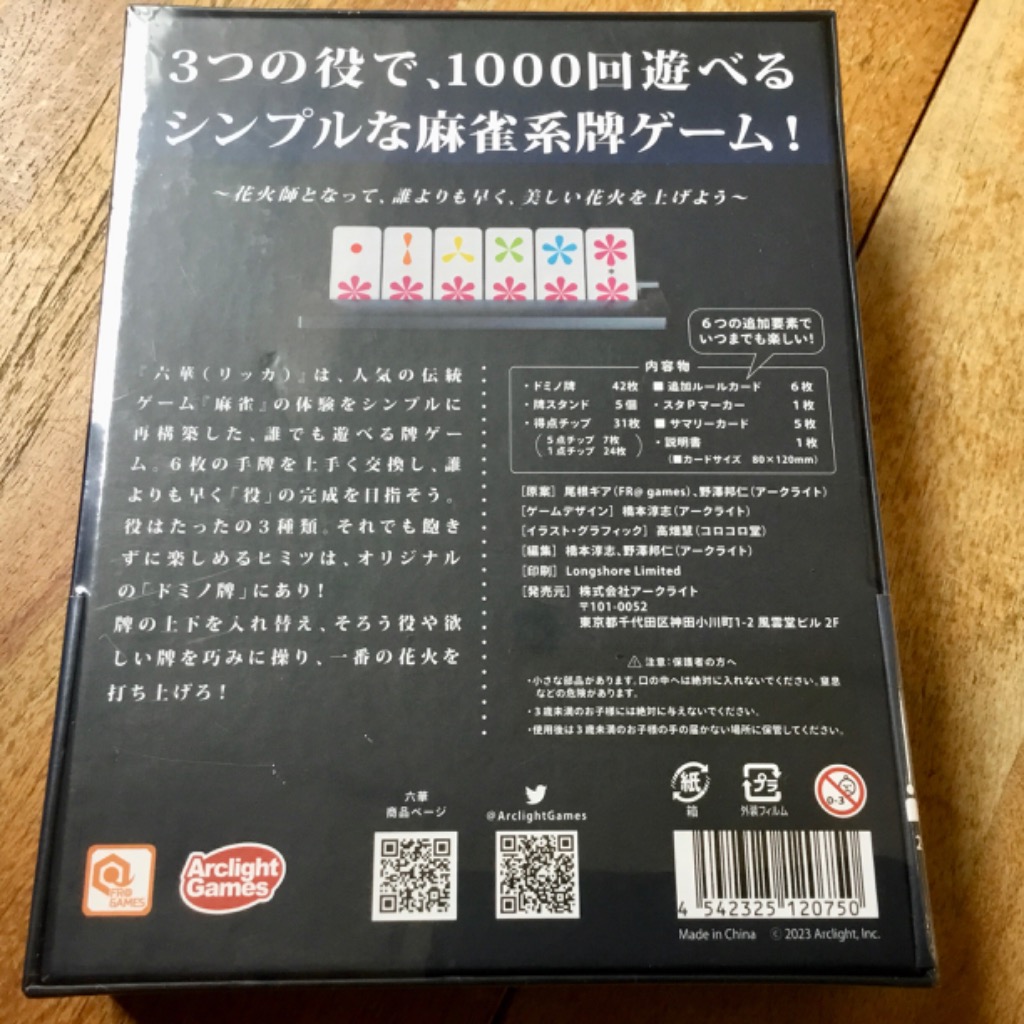 アークライト 六華 (2-5人用 10-20分 8才以上向け) ボードゲーム