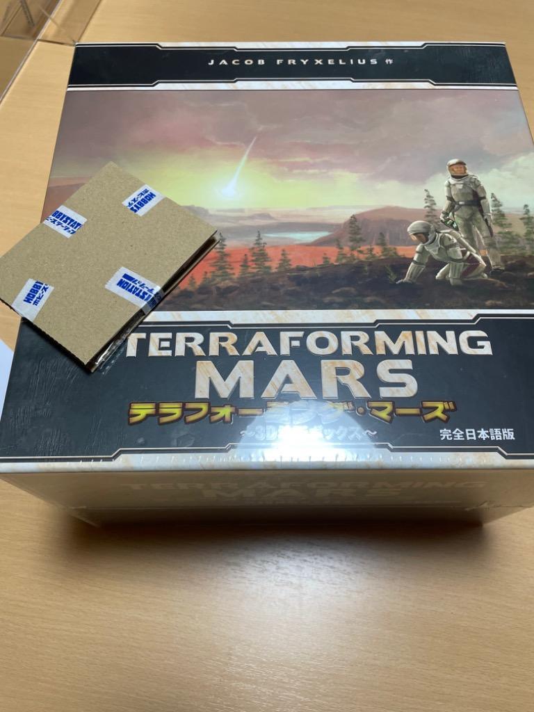 アークライト テラフォーミング・マーズ 〜3D地形ボックス〜 完全日本 アークライト テラフォーミング・マーズ 〜3D地形ボックス〜 完全日本