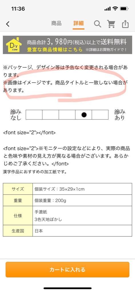 漢字用加工紙 豊水 半切 10枚 503CJ おまかせ 1色 : 1445620 : DIY.com