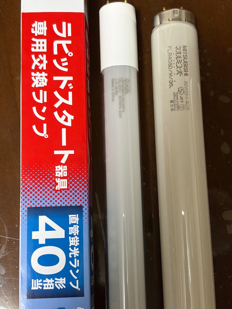 OHM（オーム電機） 器具を変えずにLED蛍光灯 ラピッドスタート形器具