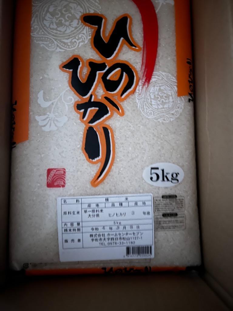 新米 お米 大分県産 ひのひかり 10kg (5kg×2袋) 単一原料米 令和5年産