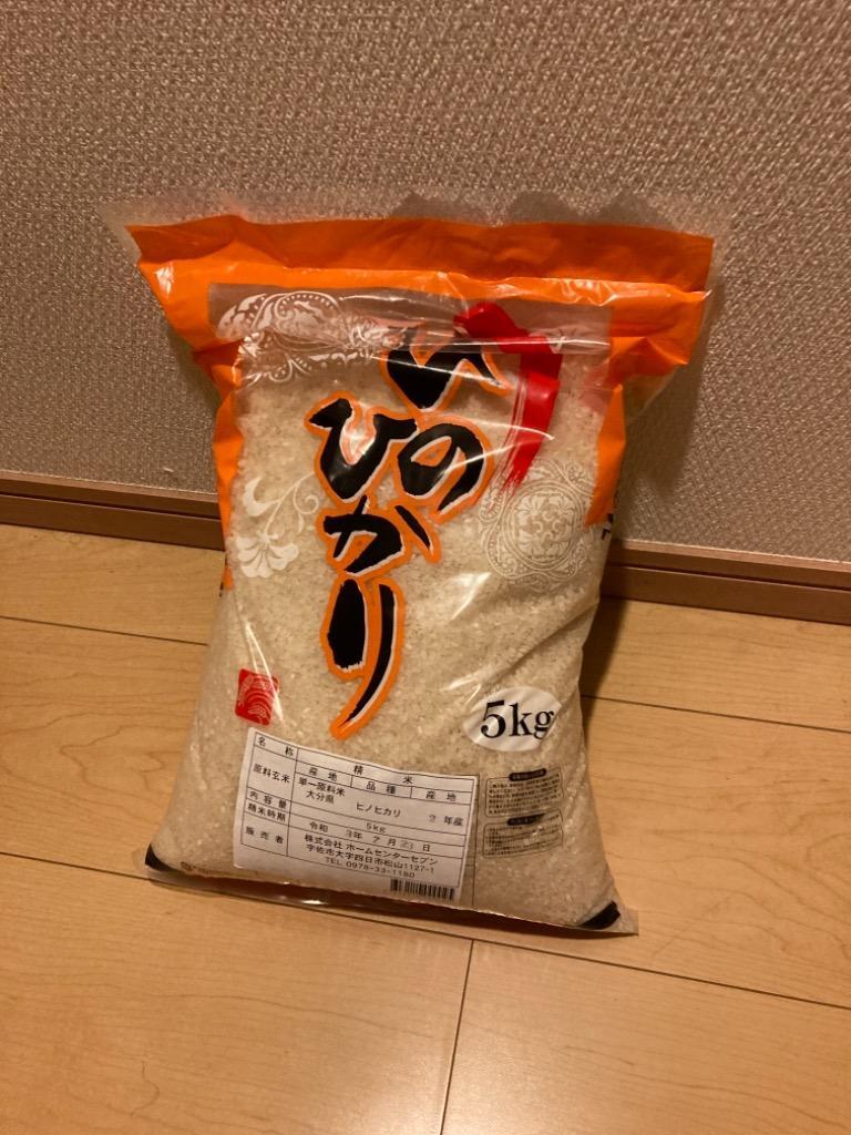 新米 お米 大分県産 ひのひかり 10kg (5kg×2袋) 単一原料米 令和5年産 精米 [ヒノヒカリ お米 うるち米]