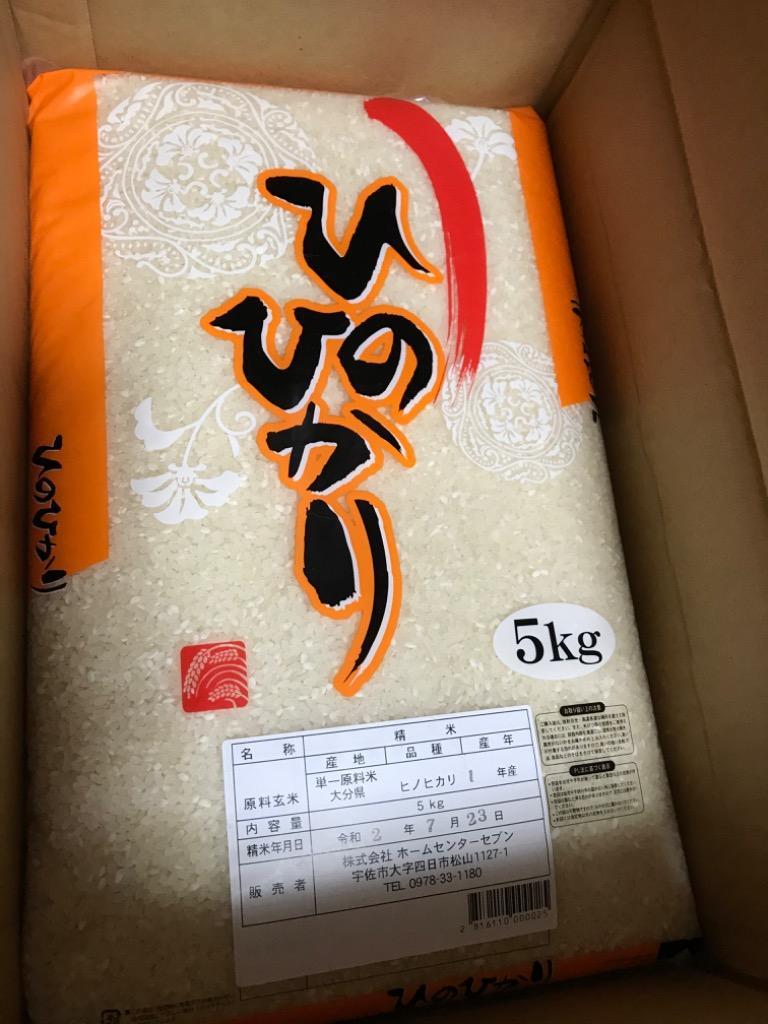 新米 お米 大分県産 ひのひかり 10kg (5kg×2袋) 単一原料米 令和5年産