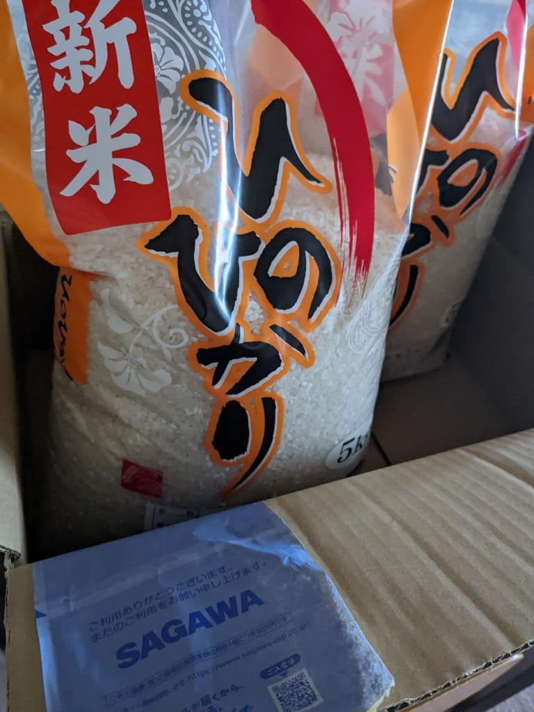 新米 お米 大分県産 ひのひかり 10kg (5kg×2袋) 単一原料米 令和5年産