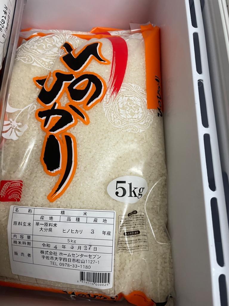 新米 お米 大分県産 ひのひかり 10kg (5kg×2袋) 単一原料米 令和5年産