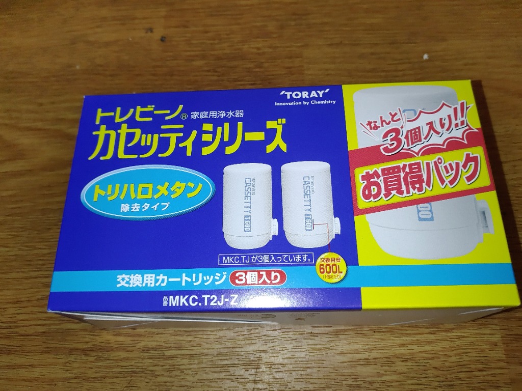 TORAY トレビーノ 浄水器 カセッティ交換用カートリッジ MKC.T2J