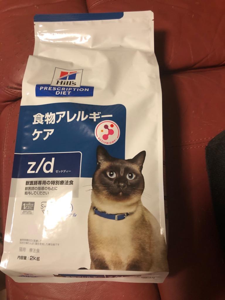 ヒルズ 猫用 キャットフード z/d 低アレルゲン 食物アレルギー＆皮膚