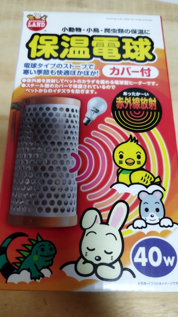 マルカン　保温電球40wカバー付　デジタルサーモ　保温電球20wセット　おまけ付 Amazon.co.jp: ミニマルランド 保温電球 40W : ホーム＆キッチン