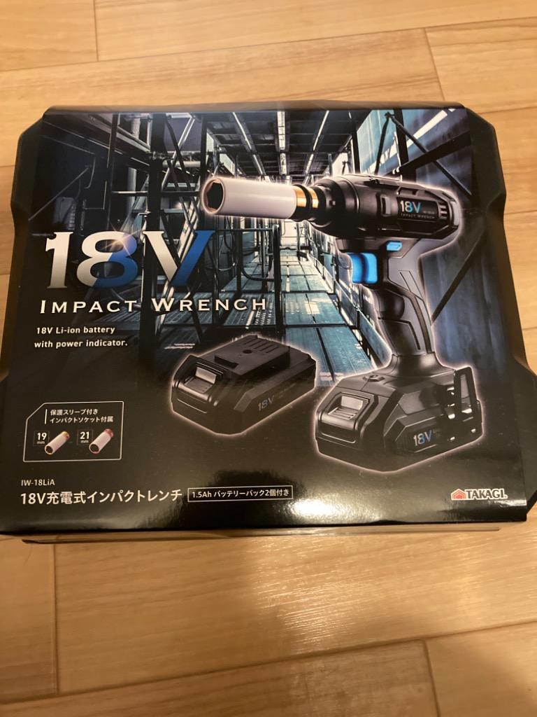 TAKAGI 18V充電式インパクトトレンチ IW-18LiA :vh-4907052341166:ホームセンターバローYahoo!店 - 通販 -  Yahoo!ショッピング