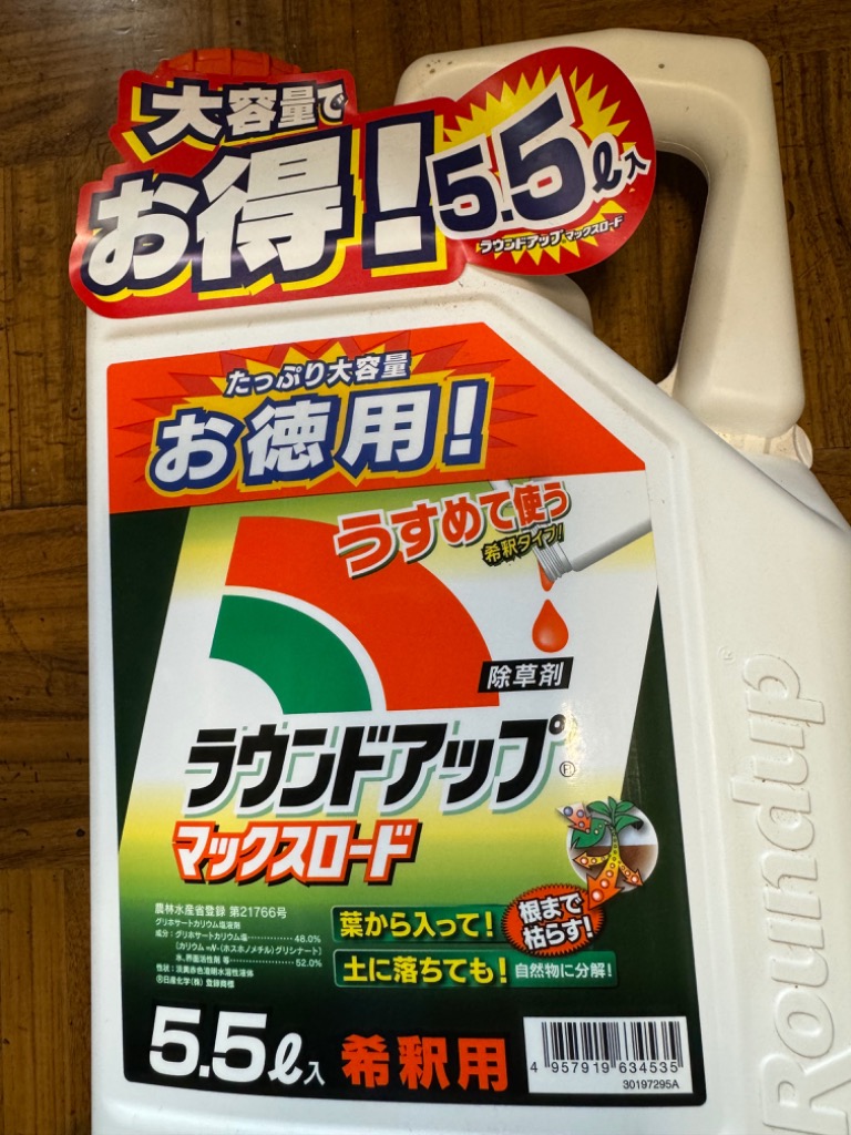 即納在庫品] 日産化学工業 ラウンドアップマックスロード 5.5L