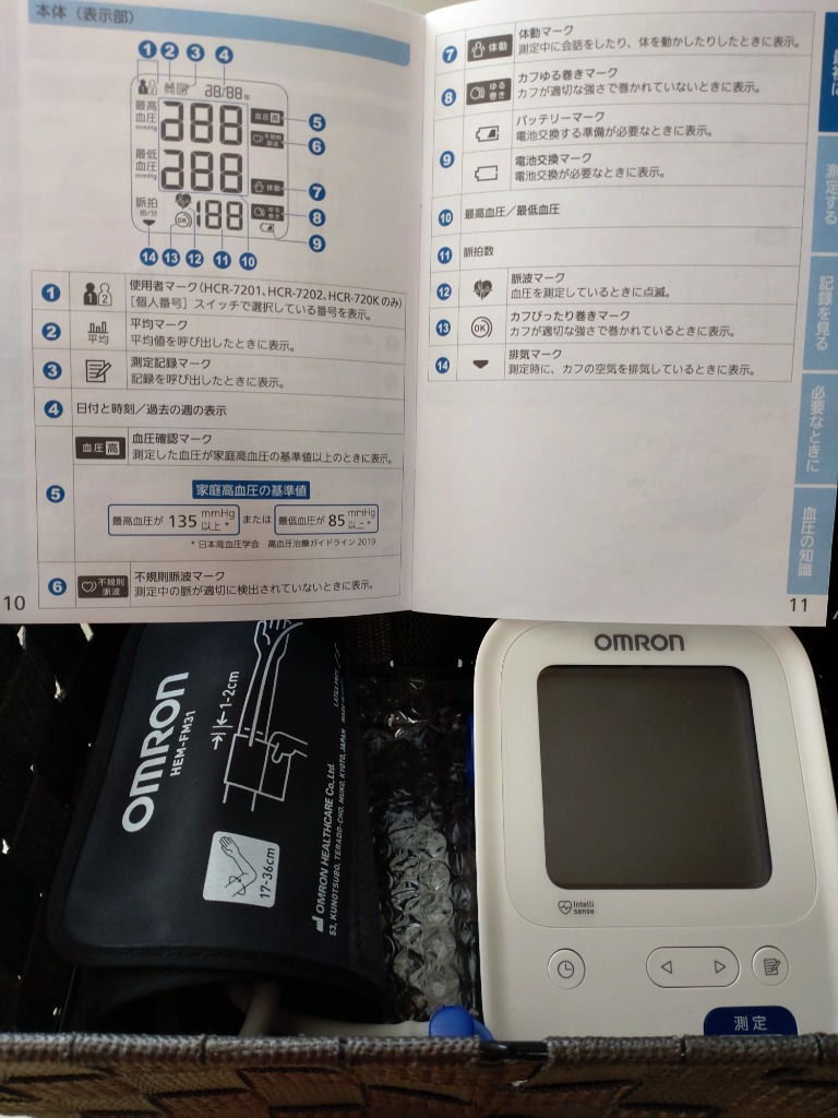 新品未使用　オムロン　HBF-710-J GRAY Amazon | オムロン体重体組成計 HBF-710-J シルバー | Omron