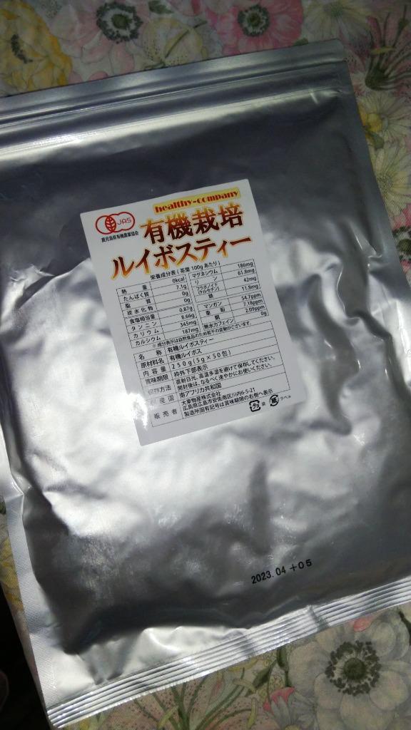 ルイボスティー オーガニック 有機栽培 ティーバッグ 5ｇ×50包 送料無料 セール特売品 :1-123:ヘルシーカンパニー - 通販 -  Yahoo!ショッピング