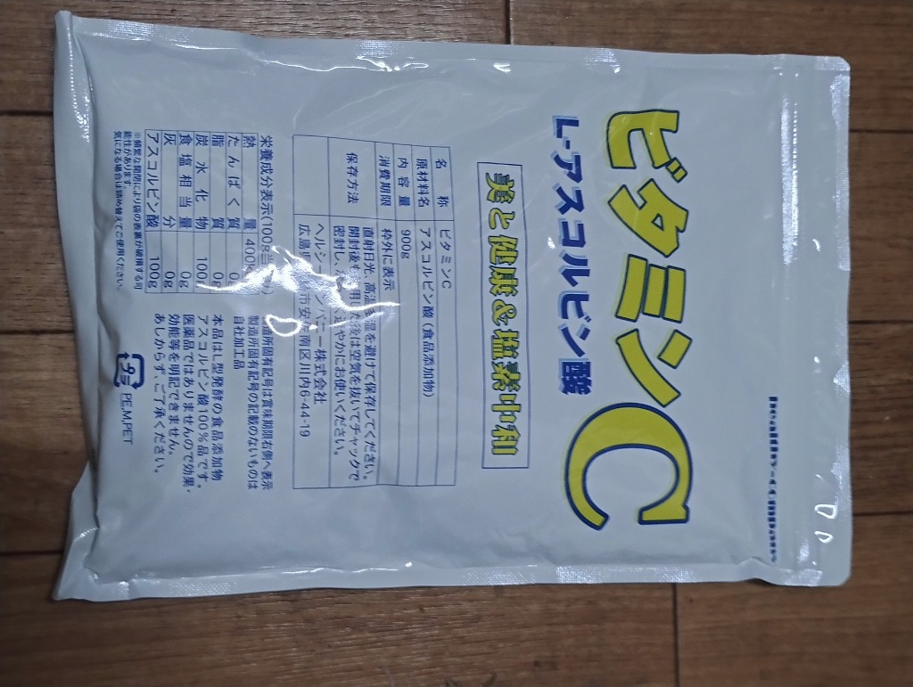 ヘルシーカンパニー ビタミンC アスコルビン酸 900g 粉末 原末