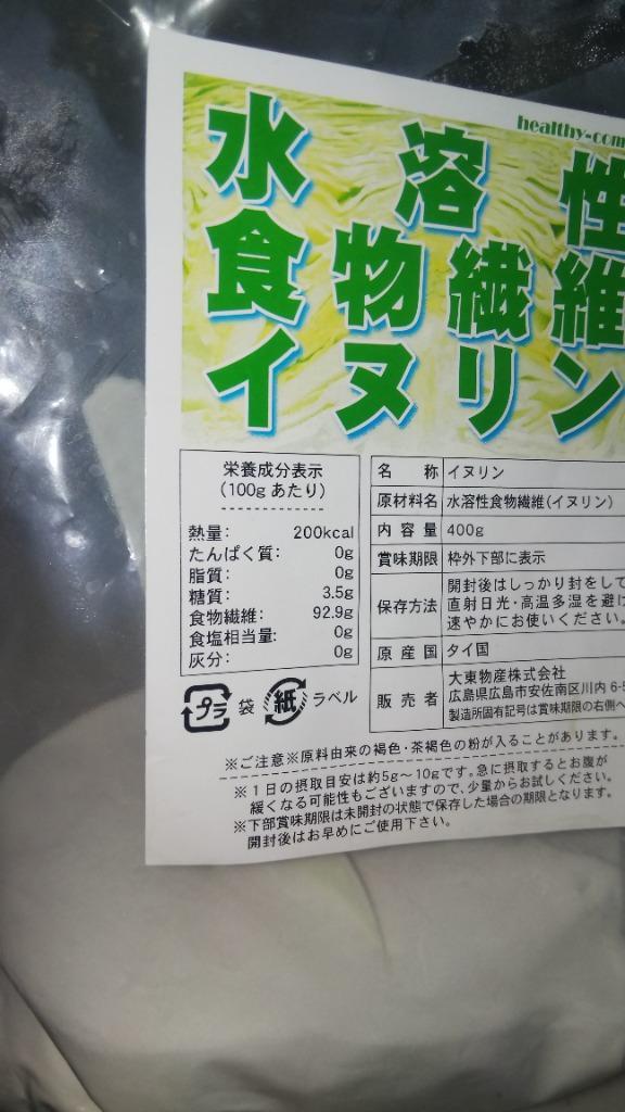 イヌリン 400g 水溶性食物繊維 メール便 送料無料 :1-176:ヘルシーカンパニー - 通販 - Yahoo!ショッピング