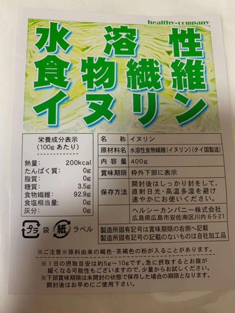 イヌリン 400g 水溶性食物繊維 メール便 送料無料 :1-176:ヘルシーカンパニー - 通販 - Yahoo!ショッピング