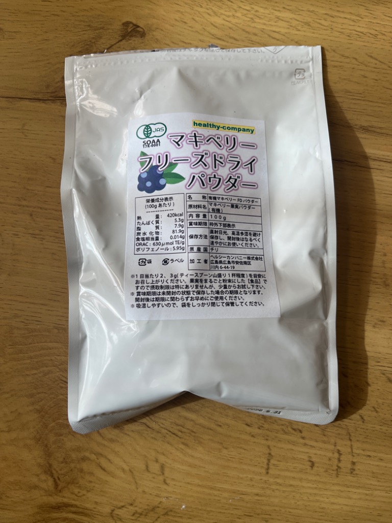 ヘルシーカンパニー マキベリー パウダー 100g 有機栽培 ヘルシーカンパニー マキベリー パウダー 100g 有機栽培