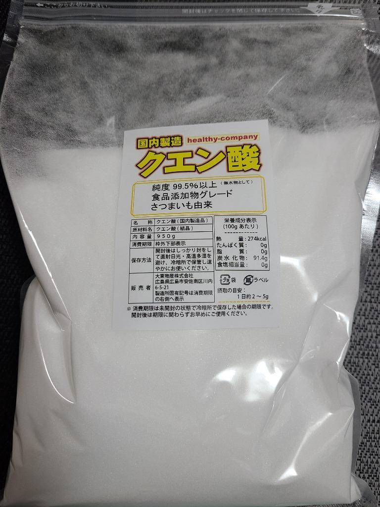 国内製造 クエン酸 結晶 900g 食品添加物 メール便 送料無料 「1kgから変更 国産表記から変更」 :p000270:ヘルシーカンパニー -  通販 - Yahoo!ショッピング