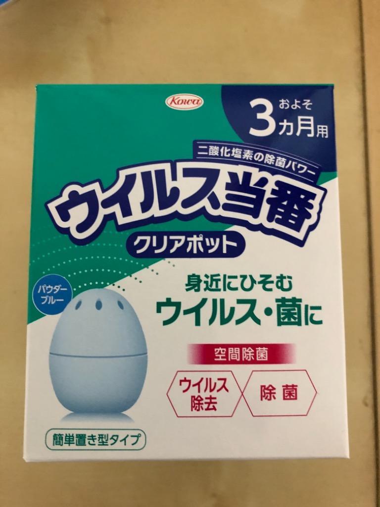 9個セット】KOWA｜興和 ウィルス当番クリアポット