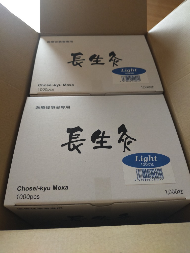 長生灸 (ちょうせいきゅう) ぬるめ ライト 1000壮×2個セット