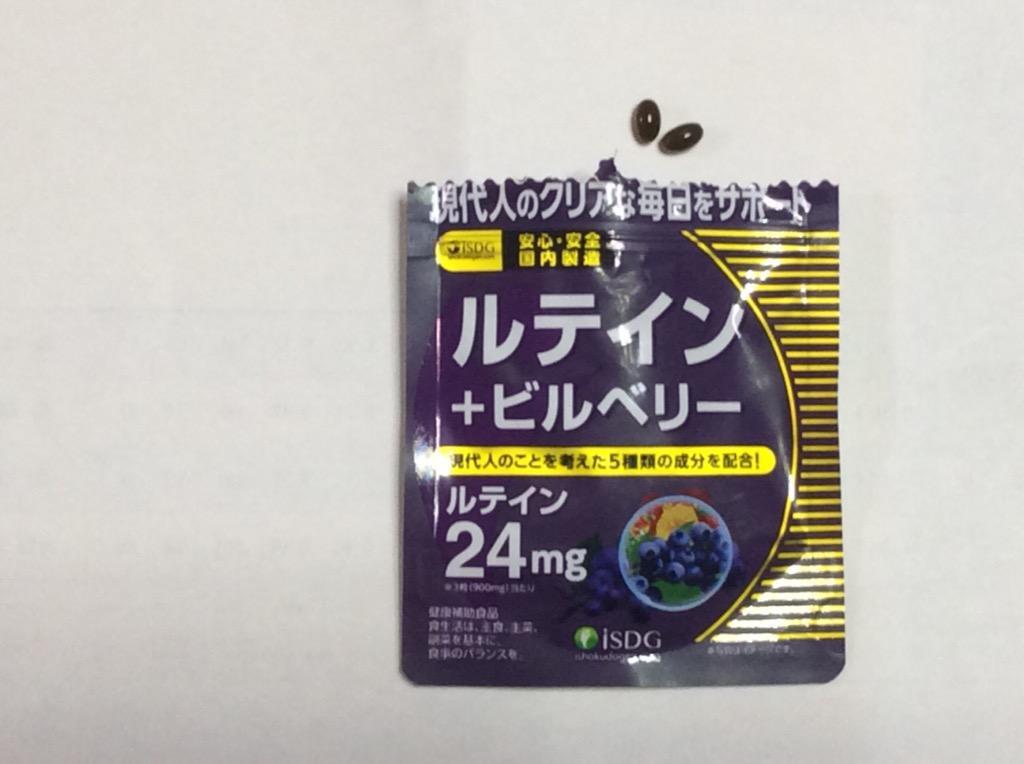 12袋まで送料198円追跡可能メール便配送可 医食同源ドットコム/ ルテイン+ビルベリー リッチ 60粒  :4562355170464:健康と美容の店ヘルシーナ - 通販 - Yahoo!ショッピング