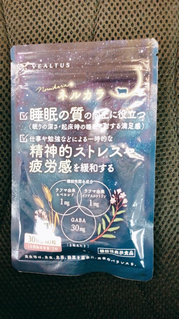 睡眠 サプリ 睡眠の質向上 ストレスや疲労感緩和 機能性表示食品 ネルカラ サプリメント ラフマ GABA ギャバ テアニン 眠りの深さ 睡眠の満足感  30日分 :nerukara:Healthyplus 通販 