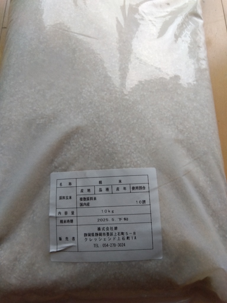 【特価・白米】国産ブレンド米　10kg 楽天市場】送料無料 ブレンド米 30kg(10kg×3袋) 国内産複数原料