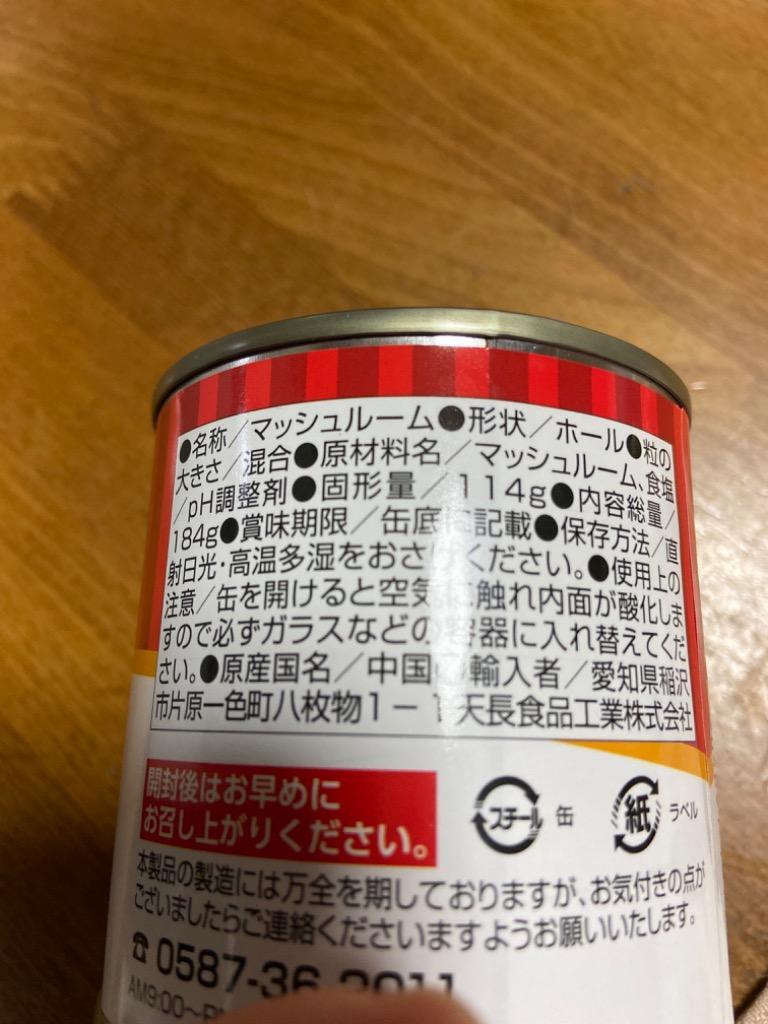 マッシュルーム ホール 缶 184gx24缶 業務用 まとめ買い 買い置き 備蓄 送料無料 :c0119:Healthy Market Yahoo!店  - 通販 - Yahoo!ショッピング