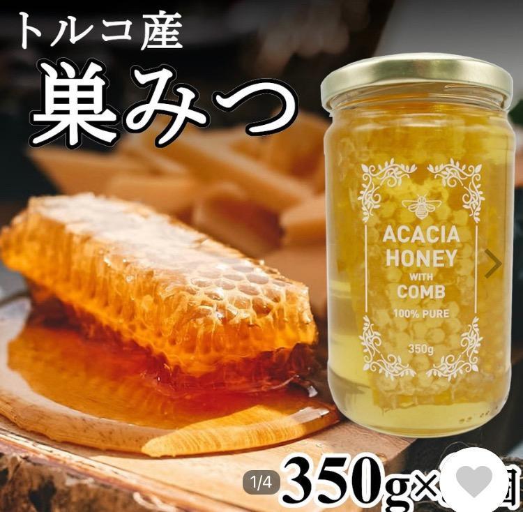 最高級品 日本蜜蜂の巣蜜