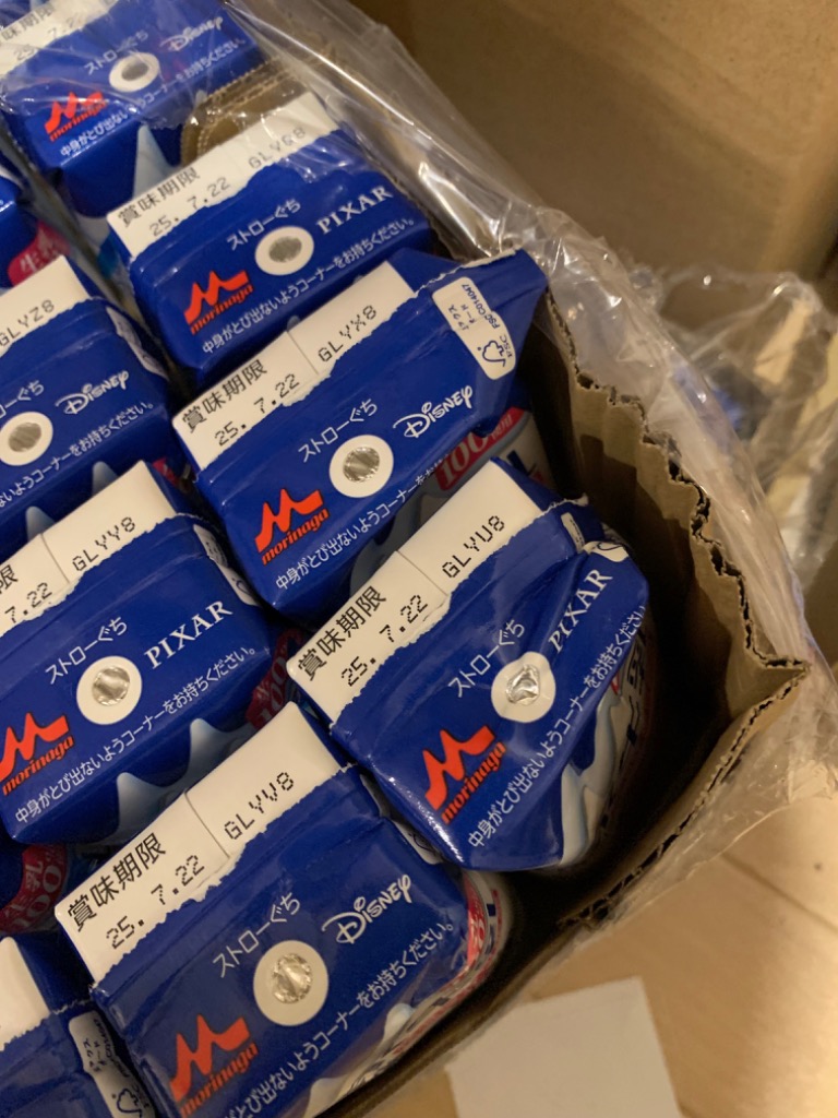 森永乳業 牛乳プリズマ 200ml×48本 送料無料！成分無調整 常温