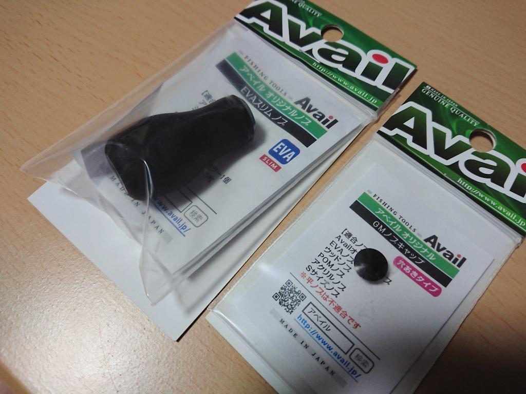 Avail（アベイル） 【Avail/アベイル】 EVA ハンドルノブ スリム HKEVA