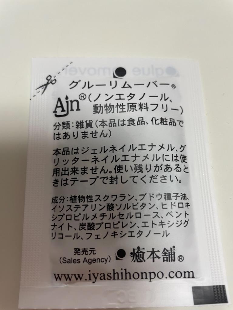 まつげエクステ グルー オフ リムーバー まつエク 国産 Ajn グルーリムーバー まつ毛エクステ ５g 癒本舗 ヒルコス :gl-1:ヒルコス千葉営業所  - 通販 - Yahoo!ショッピング