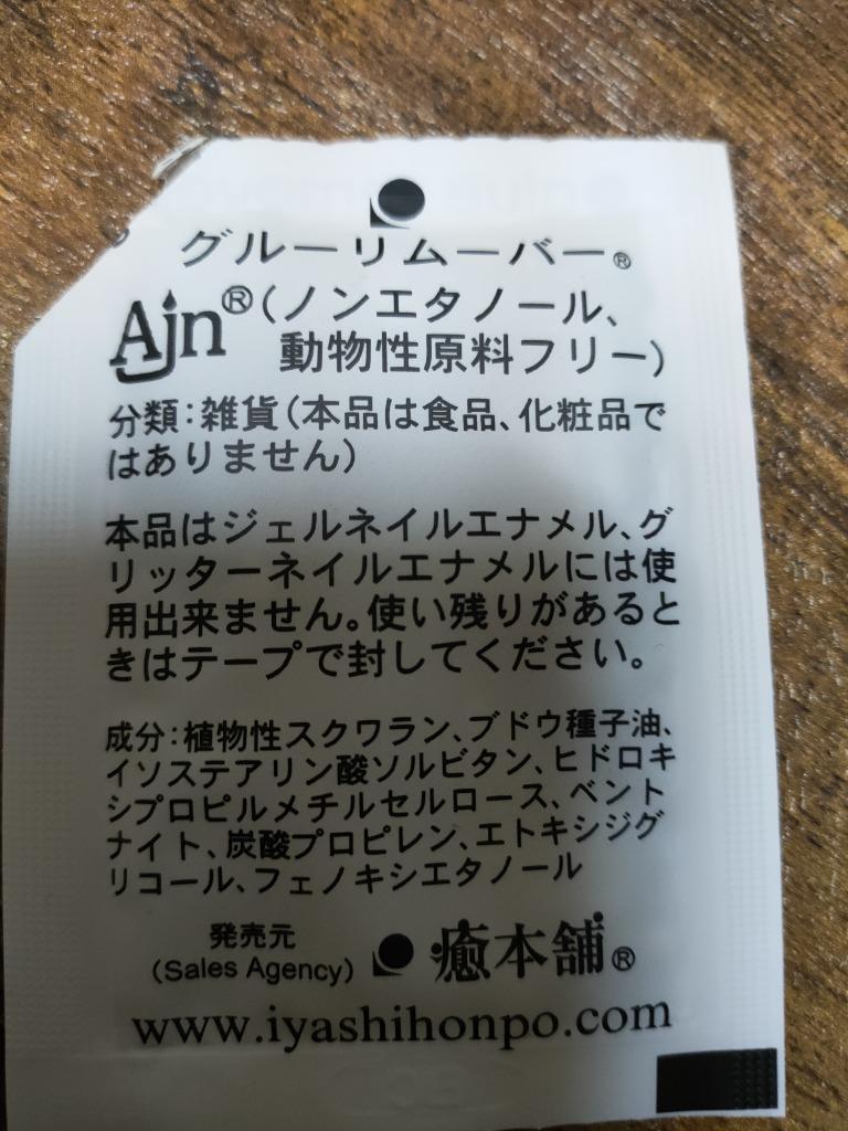 まつげエクステ グルー オフ リムーバー まつエク 国産 Ajn グルーリムーバー まつ毛エクステ ５g 癒本舗 ヒルコス :gl-1:ヒルコス千葉営業所  - 通販 - Yahoo!ショッピング