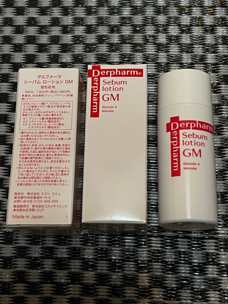 化粧水 デルファーマ シーバムローションGM　50ml　ピーリング AHA グリコール酸 ニキビ 脂性肌