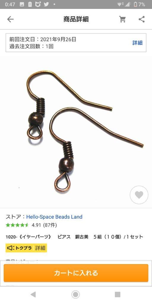 2件目のレビュー画像 | 0