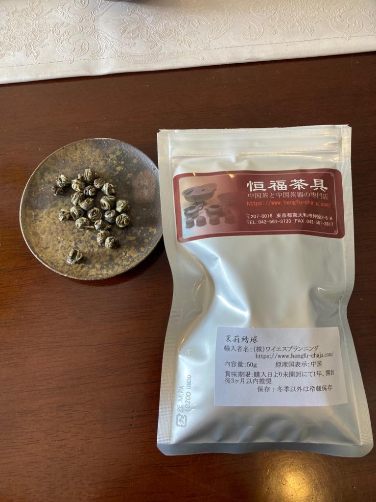 最大の割引 ジャスミン茶 茉莉女児環 50g - 中国茶専門店 茶茶 ジャスミンティー arkhitek.co.jp