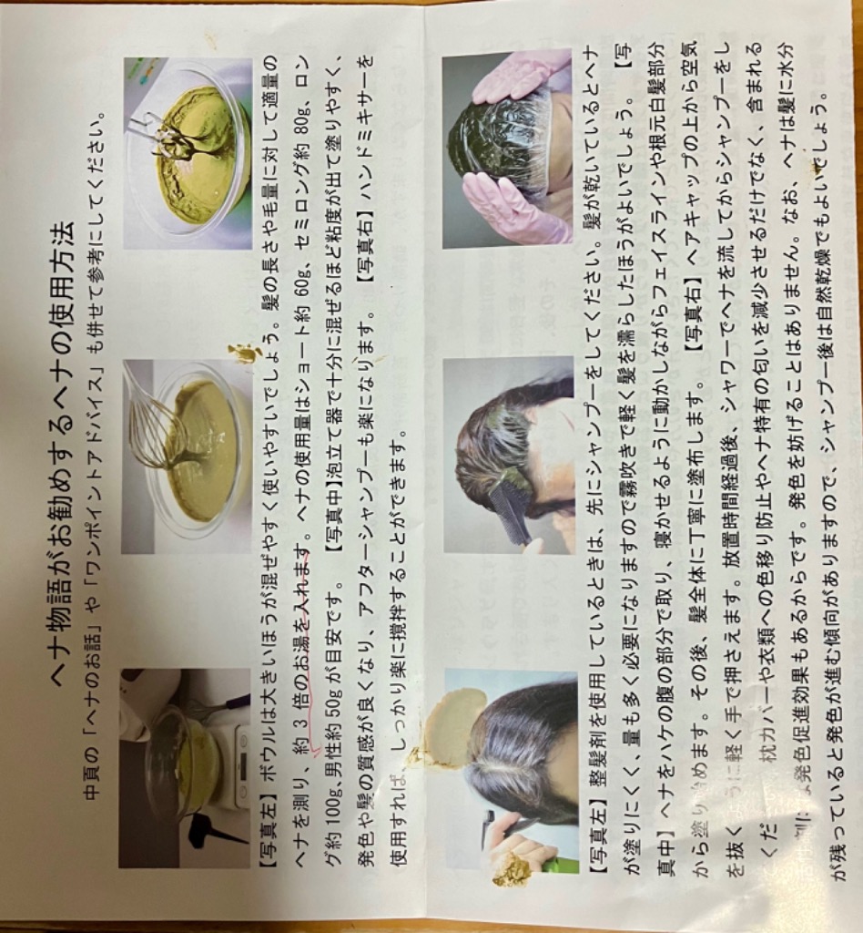 公式ショップ】ヘナ物語 ナチュラルヘナ 100g 最高品質A