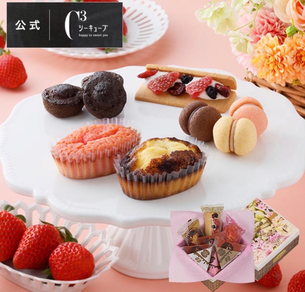 C3シーキューブ 父の日 2026 お菓子 ギフト スイーツ プレゼント