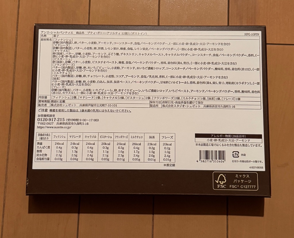 全体のレビュー画像 | 6-1