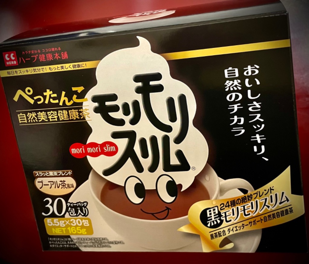 公式ショップ】黒モリモリスリム 30日分（5.5g×30包） プーアル
