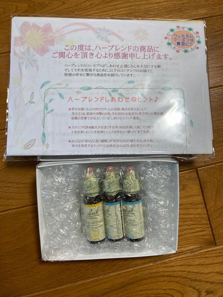 バッチフラワー×3 Amazon.co.jp: バッチフラワーレメディ ワイルドオート
