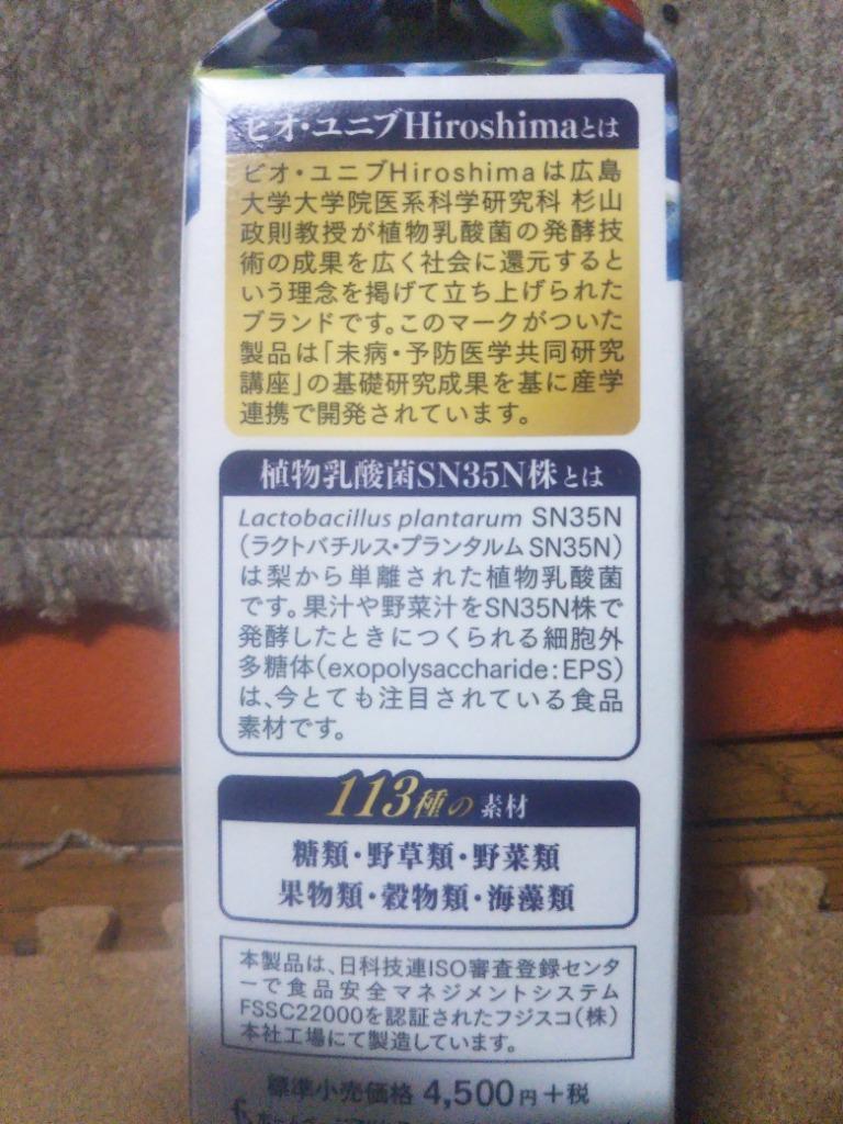 プレミアム補酵素のちから 醗酵カシス 1000ml 3本セット 補酵素 飲料